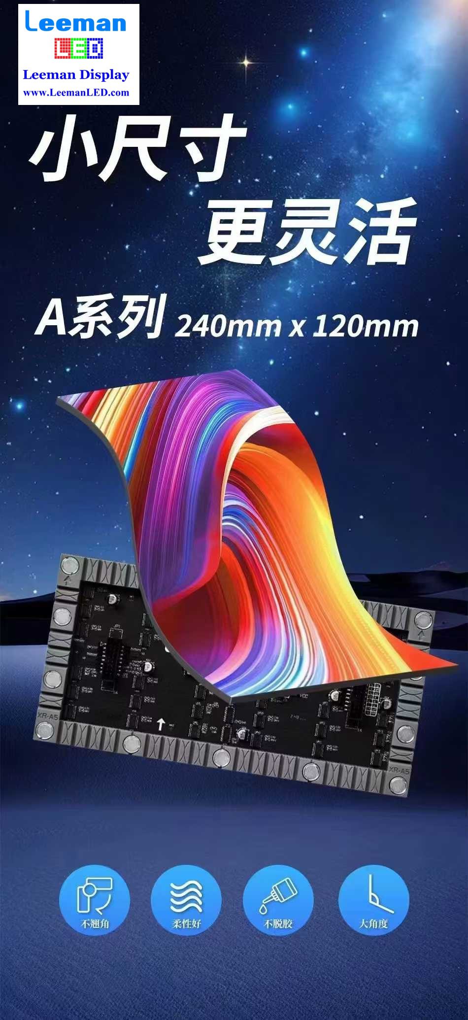 COB GOB Outdoor Flexible LED Module 240×120