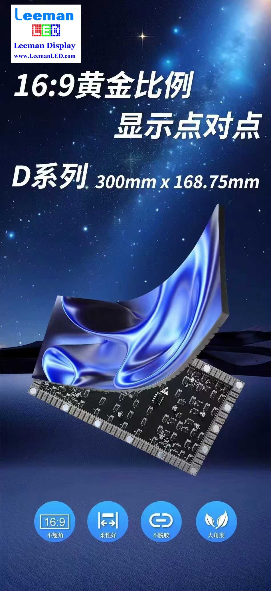 COB GOB Outdoor Flexible LED Module 480×320